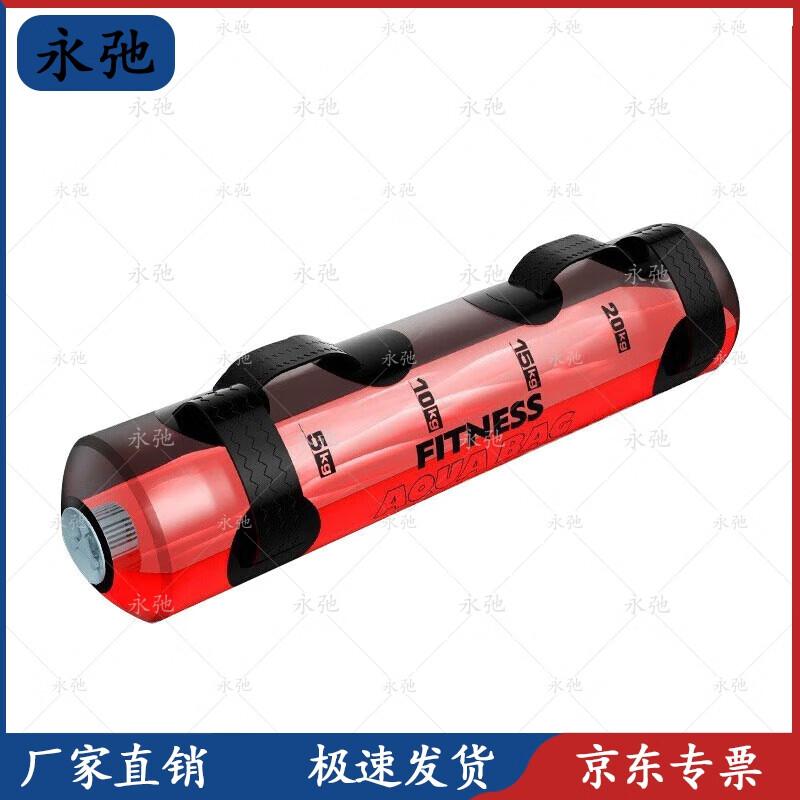 Yongchi Portable Inflatable Fitness Water Bag