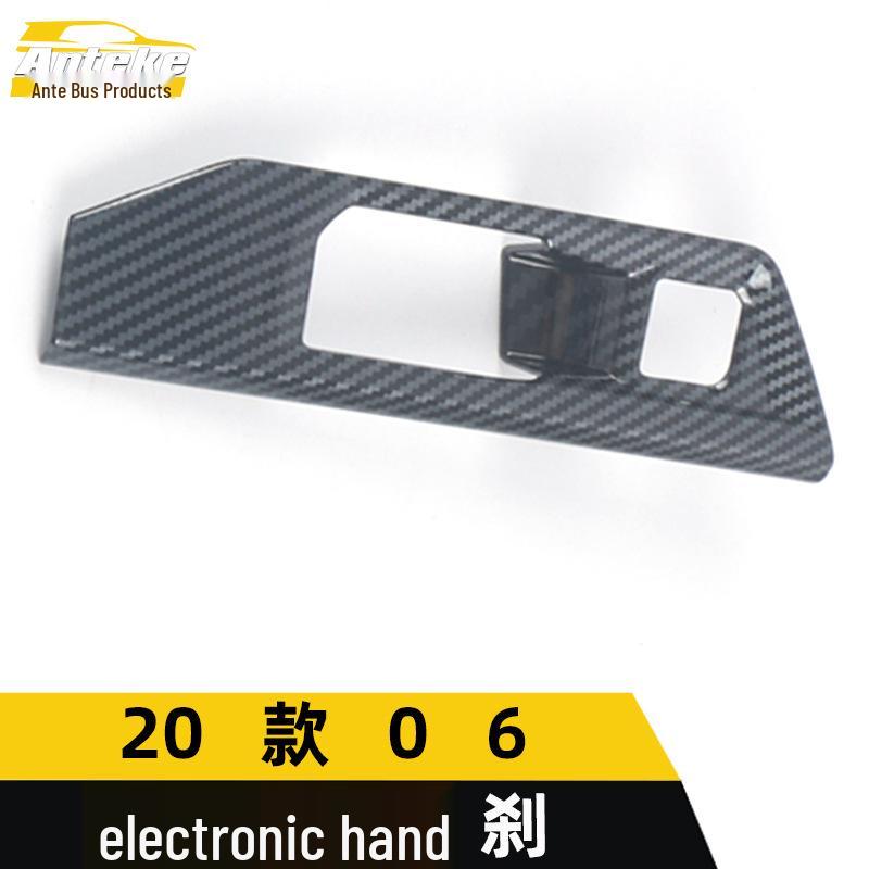 Lynk & Co 06 2020 Electronic Handbrake & Gear Parking Button Cover