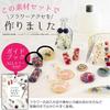 Resin Flower UV Resin Parts for Making Dried Flower Accessories and Flower Pens (Keratta) Set, (No Light)