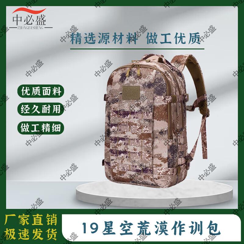 Zhongbisheng Tactical Assault Backpack