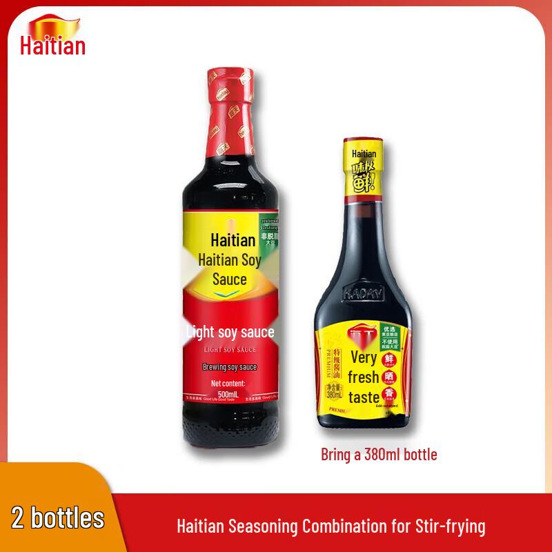 Haitian Light & Weijixian Soy Sauce Combo