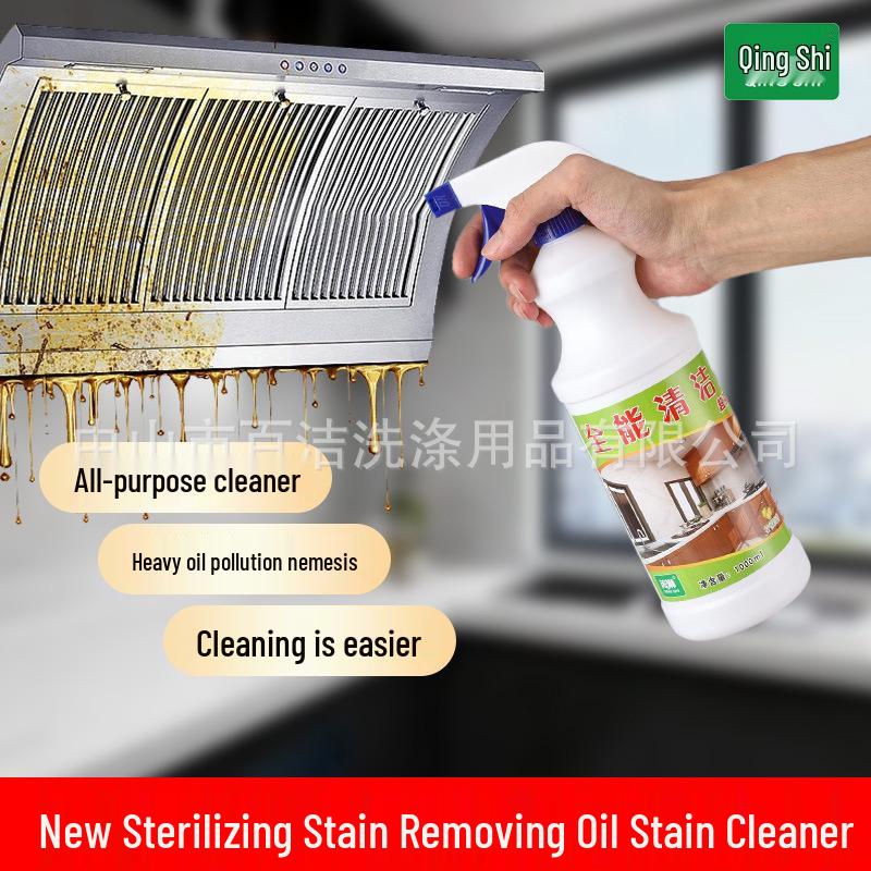 Qingshi All-Purpose 1kg Cleaner for Heavy Oil Stains: Kitchen, Range Hood, Tile