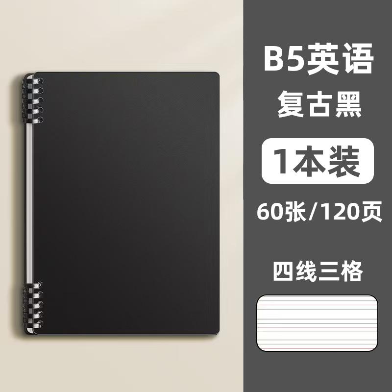 B5 Loose Leaf English Notebook For High School College Students
