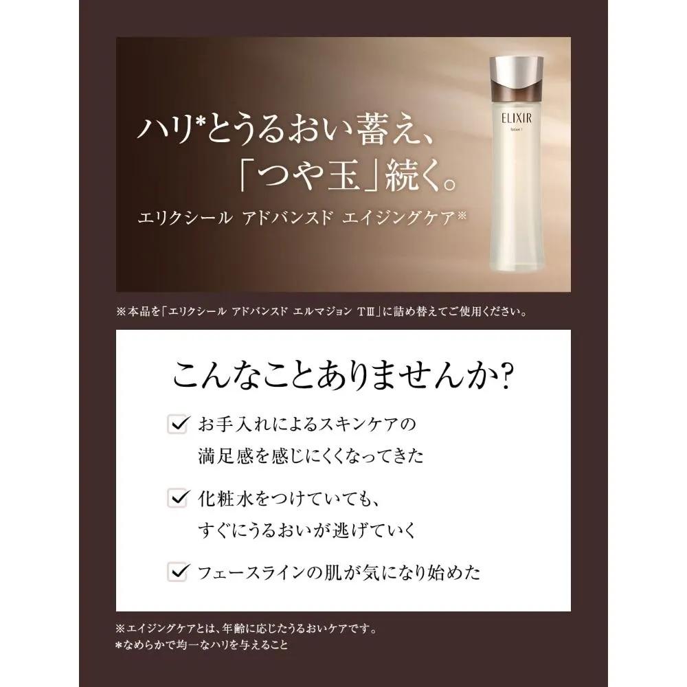 Shiseido ELIXIR Advanced Lotion T3 Refill 150ml 2-Piece Set