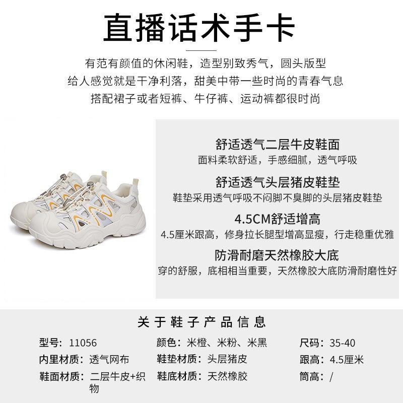 Leather Casual Shoes Women's Summer New Breathable Platform White Shoes Women's Fashion Versatile Sports Ugly Cute Women's Shoes