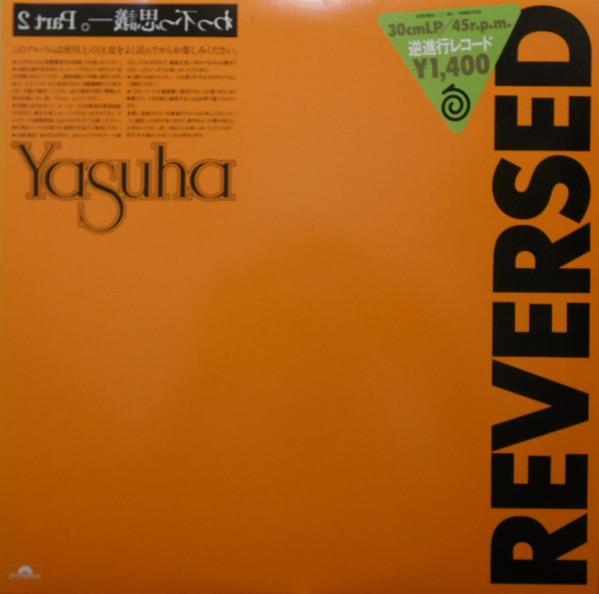 

12inch Record YASUHA Yasuha 14MX1152 POLYDOR 1983 Japan Japanese PopRock Used