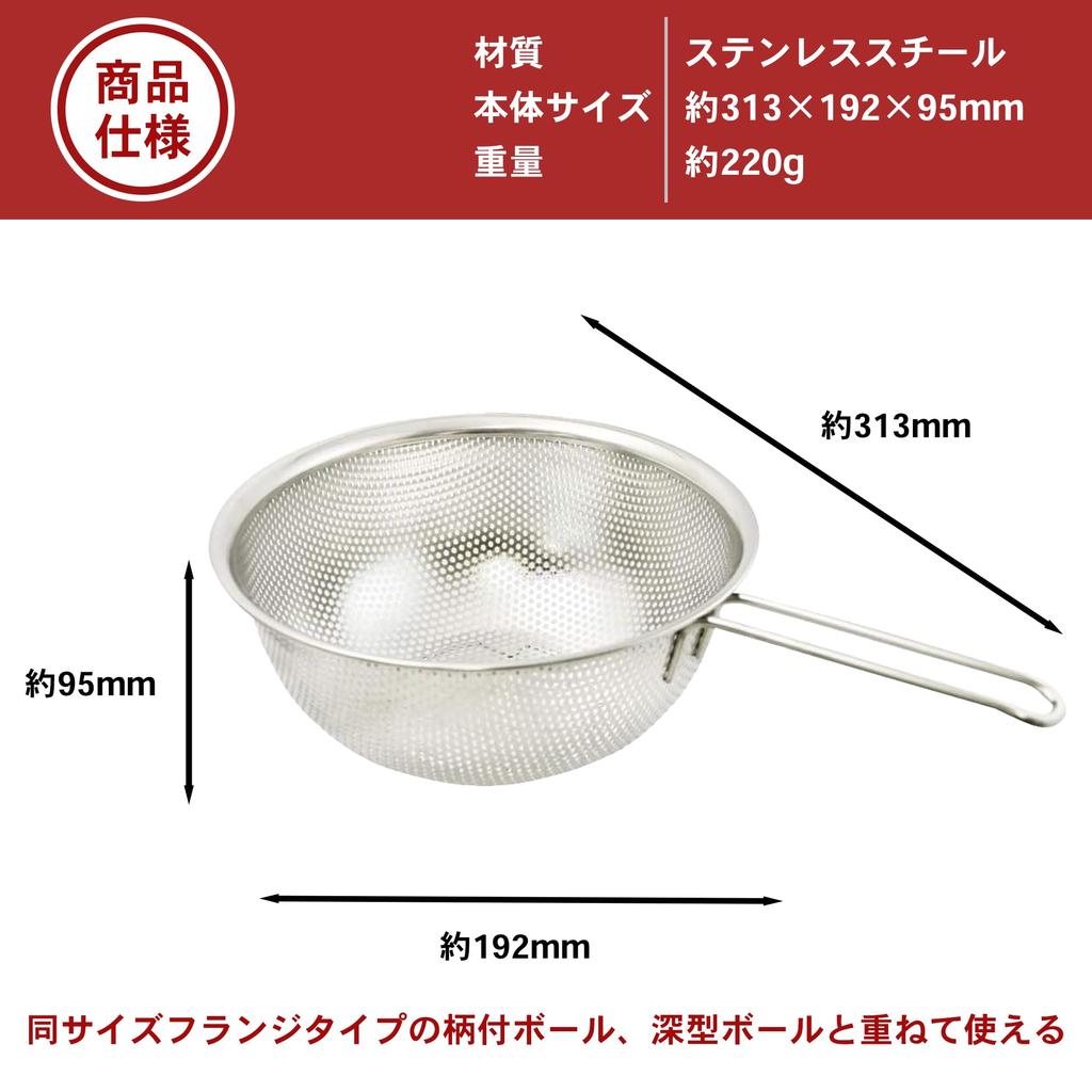 KAI Punching Strainer 18cm NewCookDay