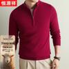 Hengyuanxiang Men's Half-Zip Mock Neck Thermal Wool Sweater
