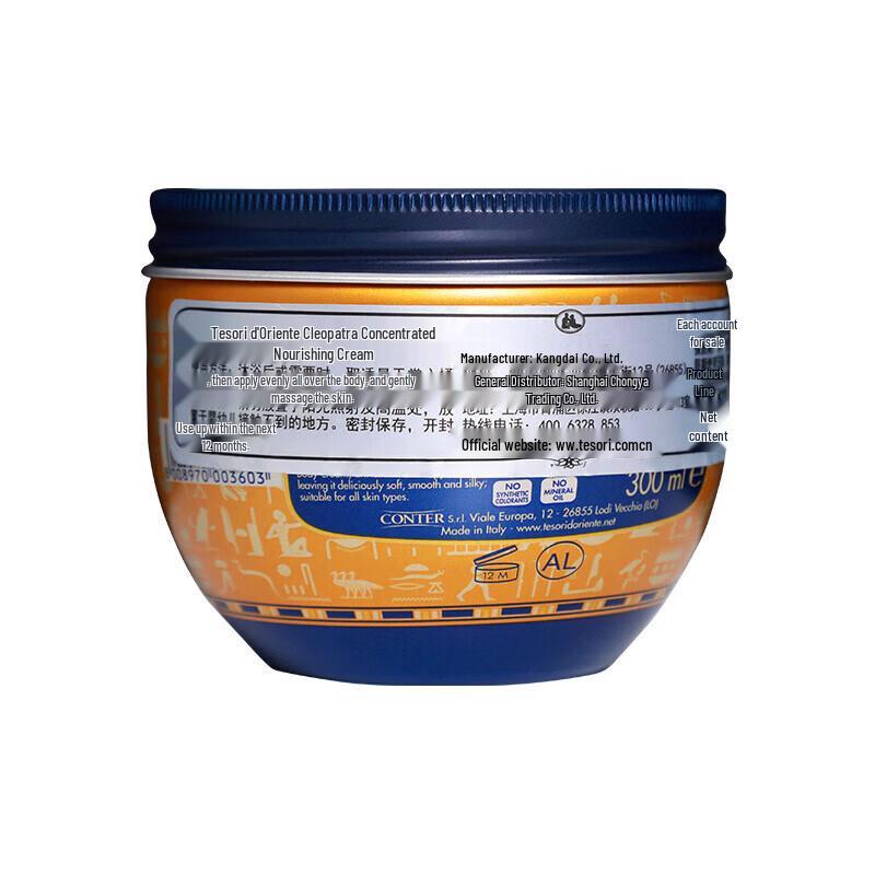 Orientalischer Schatz Cleopatra Duft Bodylotion