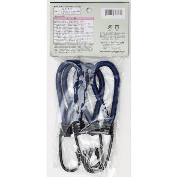 Captain Stag Captain Stag M8387 [set Of 4 Tent Rope Stretch Cords]