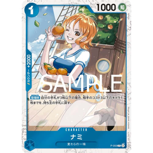 One Piece Card Game [Pirate Flag Form Processing] PRB01/P-053 Nami (P) ONE PIECE CARD THE BEST [PRB-01]