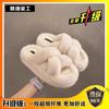 Thick bottom Internet celebrity fluffy slippers women wear 2025 autumn new super hot explosion comfortable fluffy foreign gas cotton drag