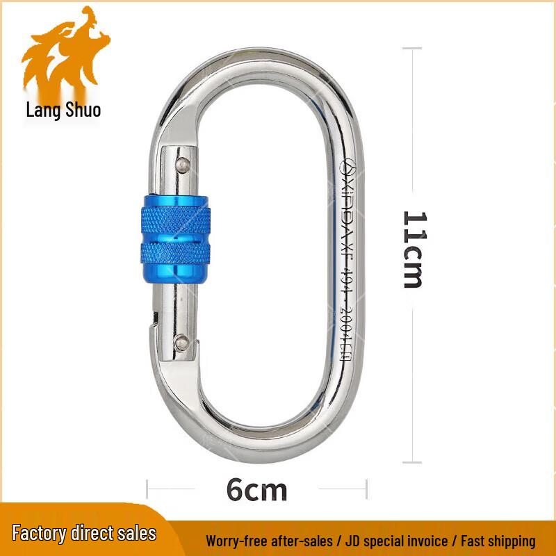 Langshuo Outdoor Rock Climbing Main Lock Carabiner