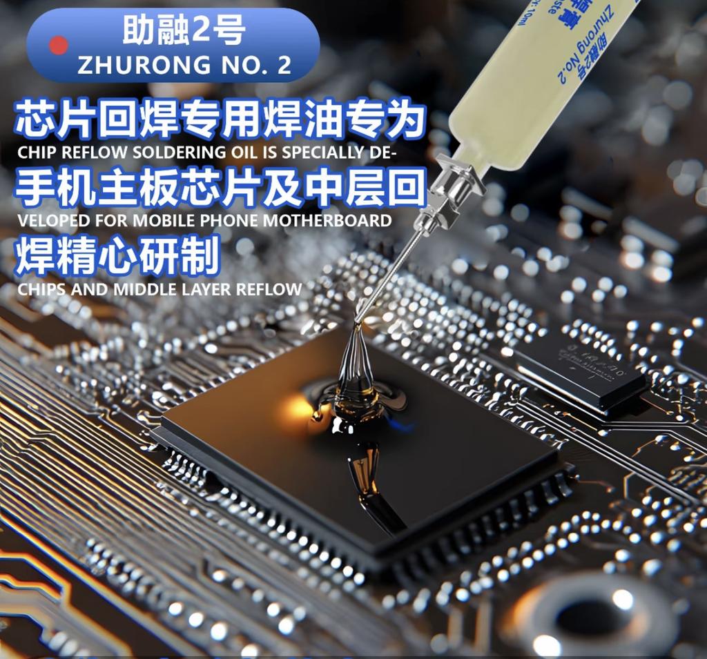 Lan Rui Zhurong No. 1 Electronic Welding Flux: No-clean, Halogen-free, Low-odor, Low-smoke, Syringe-type.