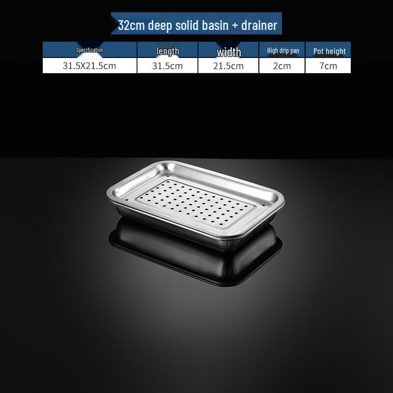 Lainuo Stainless Steel Rectangular Draining Tray Set