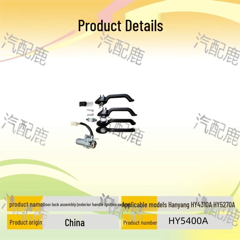 Qipeilu Car Door Lock and Ignition Switch Assembly