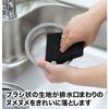 Sanberm Kitchen Sponge, Drain Scrubbing Brush, Black, K67012, 9x2x13cm
