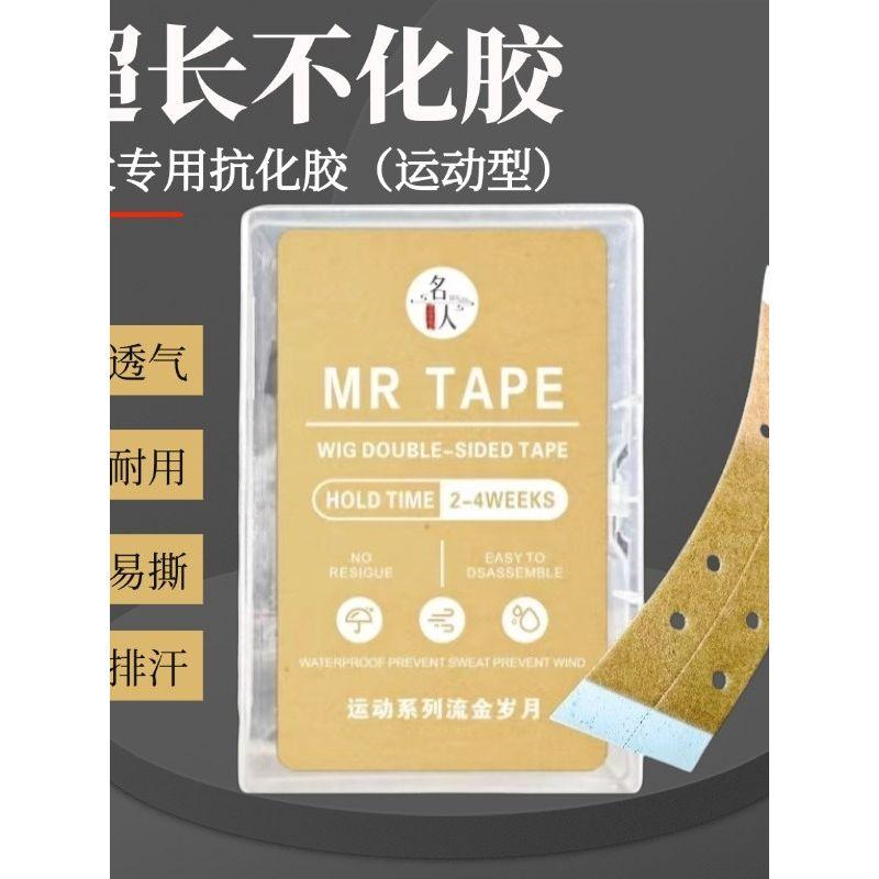 

[Non-Adhesive] Wig Special Biological Double-Sided Adhesive Thick Strong Adhesive Waterproof Sweat-Proof Breathable Non-Adhesive Sports Default