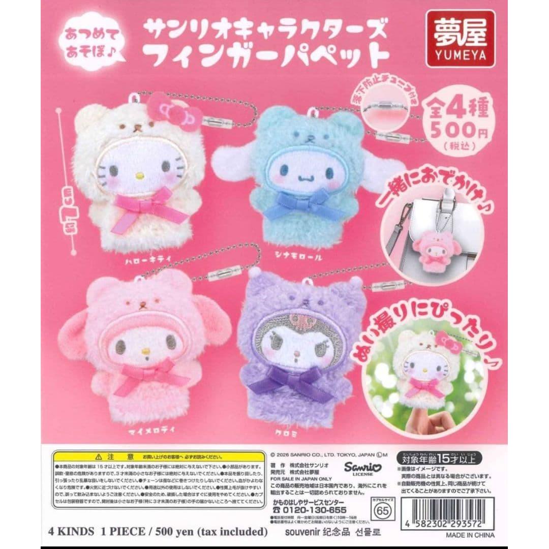 Sanrio Characters Finger Puppet Kitty My Melo