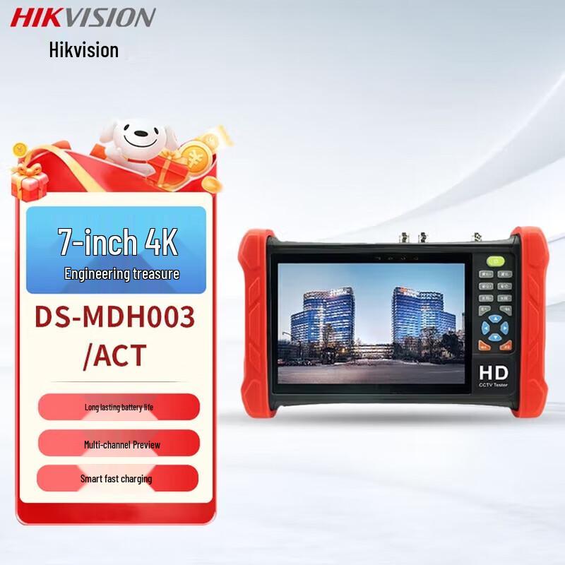 

Hikvision 7-inch 4K IP Camera Tester with Touchscreen & PoE CN plug (adapter included)