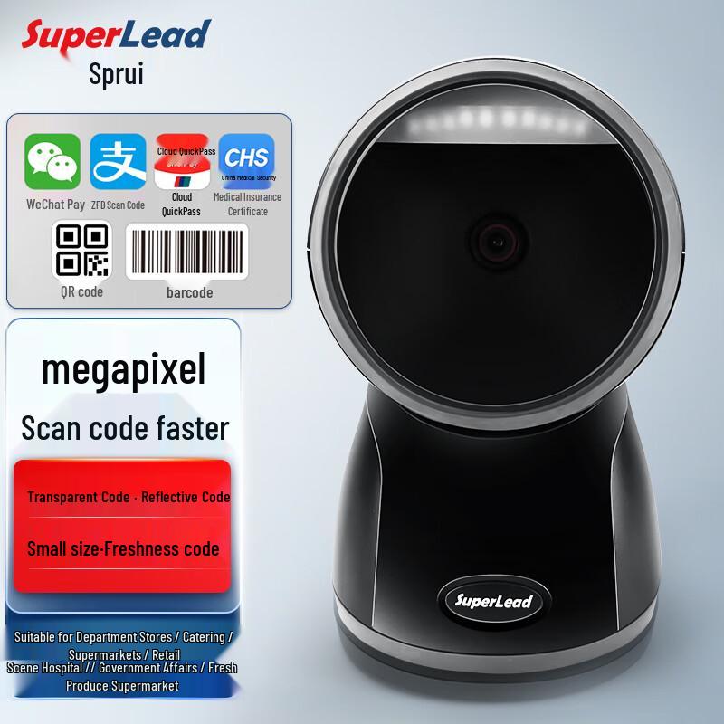 SUPERLEAD 7350 Megapixel Barcode Scanner