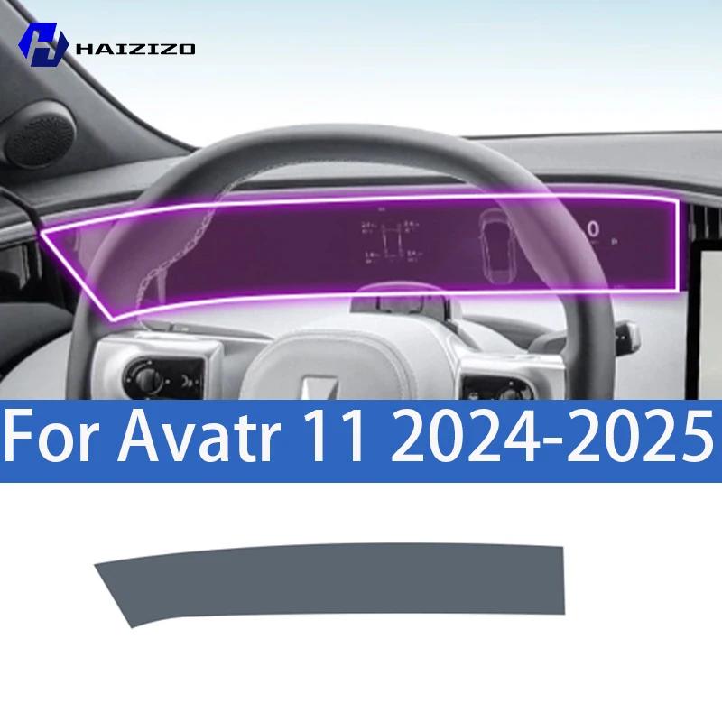 For Avatr 11 2024-2025 Car interior center console protective sticker interior decorative strip TPU protective sticker refit PPF