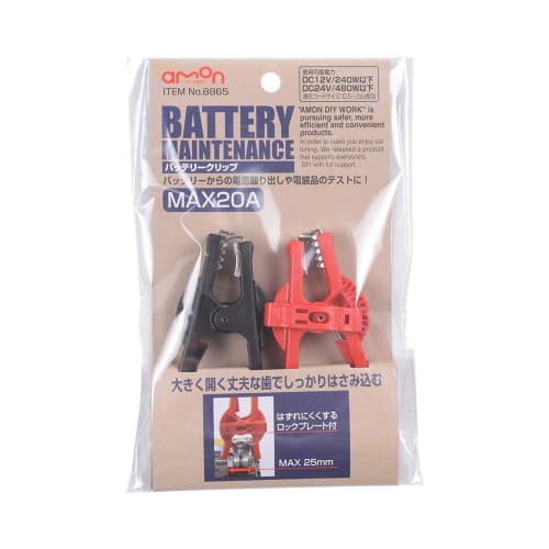 Amon Battery Clip DC12V/240W or less/DC24V/480W or Less Locking Type 8865