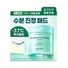 Goodal [exclusive] Goodall Houttur Hyaluronic Soothing Clear Pad 70 Sheets  +10 Free 