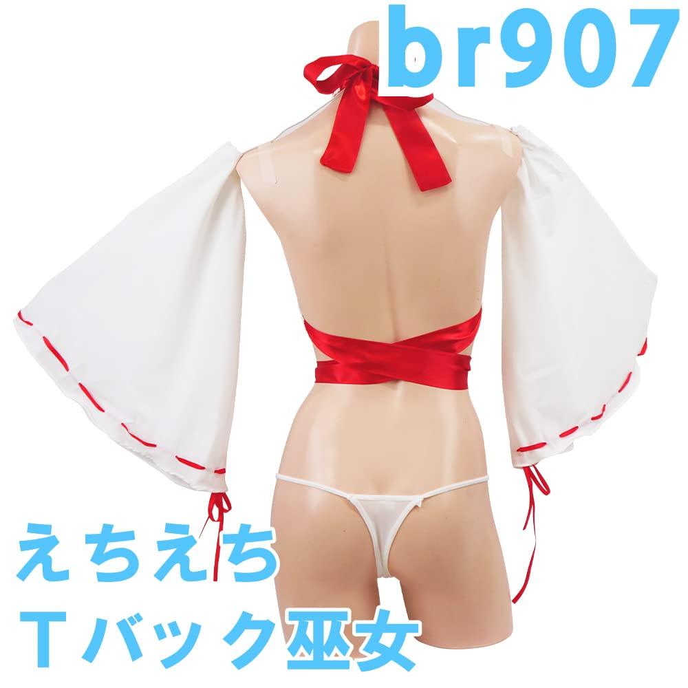 Black Omen Half-Naked Shrine Maiden with a T-Back Loincloth! Shrine Maiden Cosplay Costume (086-Red, One Size Fits All) br907-f-086-rd