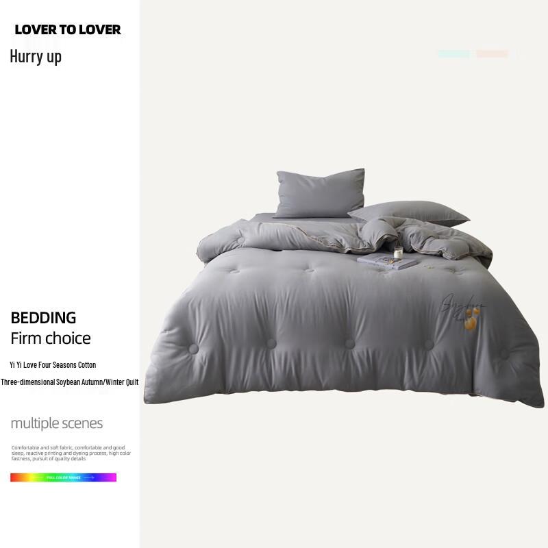 

Yiyi Ai Soybean Fiber Blend Winter Comforter