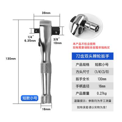 Double-Ended Quick Ratchet Wrench and Screwdriver Handle