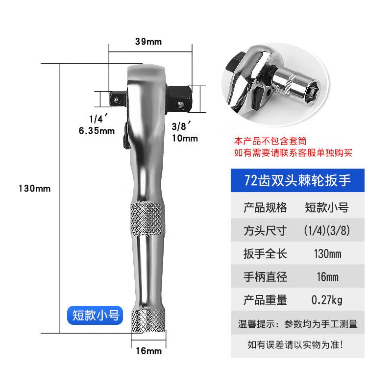 Double-Ended Quick Ratchet Wrench and Screwdriver Handle