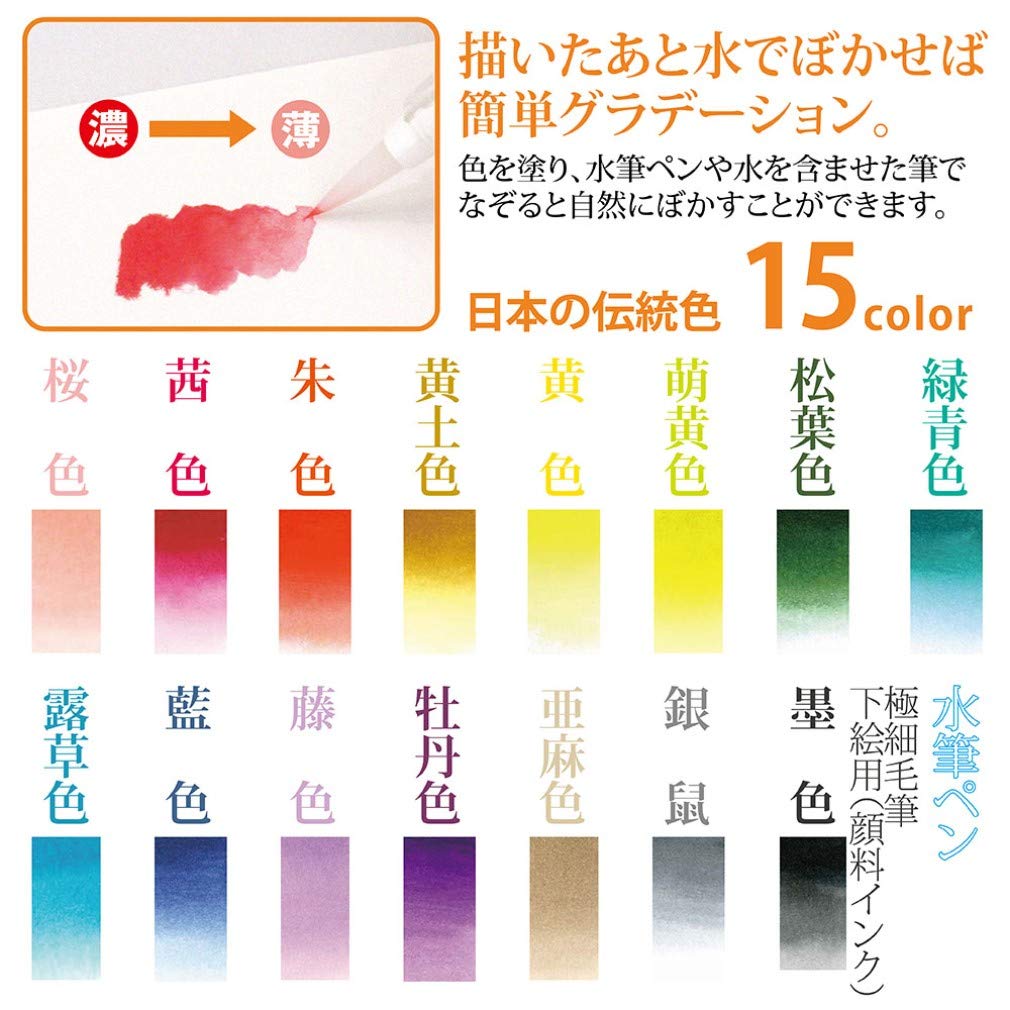 Akashiya Watercolor Brush Pen Set, 14 Colors + 2 Pens, Traditional Japanese Colors, Modern Calligraphy CA350S-04