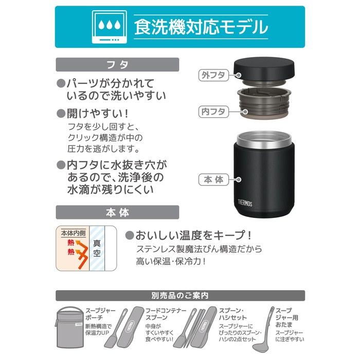 Thermos Vacuum Insulated Soup Jar 500ml Black