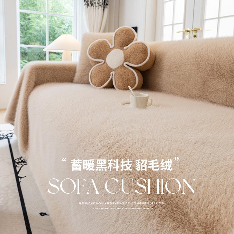 New household leather sofa cover thickened mink hair sofa cover all-inclusive winter warm sofa towel enlarged