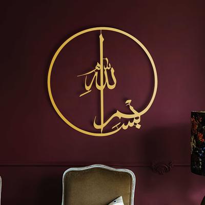 1 PC Arte de parede de metal islâmico Alcorão Caligrafia Decoração para casa Presente Eid Ramadã Decoração Caligrafia árabe Decoração para casa islâmica