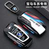 TCPQ1 Car Metal Key Case Cover Shell Fob For BMW 1 3 5 7 Series X1 X3 X4 X5 F10 F15 F16 F20 F30 F18 F25 M3 M4 E34 Accessories