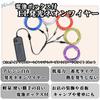 Nicheez EL Wire Car Battery Box Luminous Neon Tube (1m5