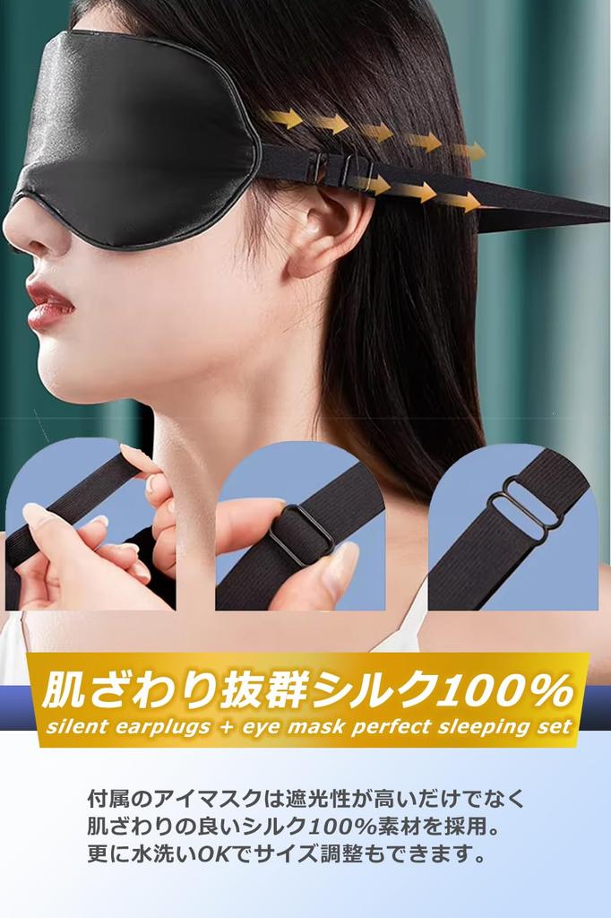 Health Research Institute by Sleep Earplugs and Silk Eye Mask Set High Sound Insulation 55db Reduction Noise Canceling Earphones for Use Only Snoring