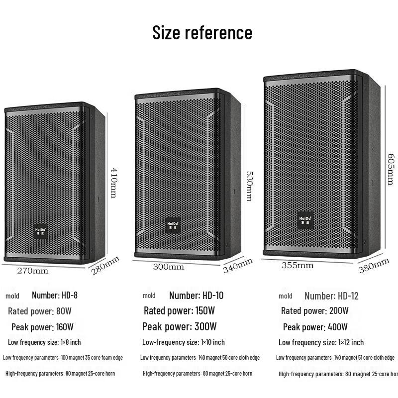 HuiDu HD-8 Professional 8-inch Full-Range Speaker (CN version)