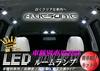 AWESOME LED Room Lamp Set for Daihatsu Mira Gino Indoor Set L650S, 4-piece