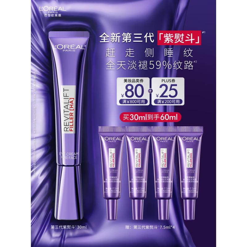 Крем для глаз и лица L Oréal Revitalift Laser X3