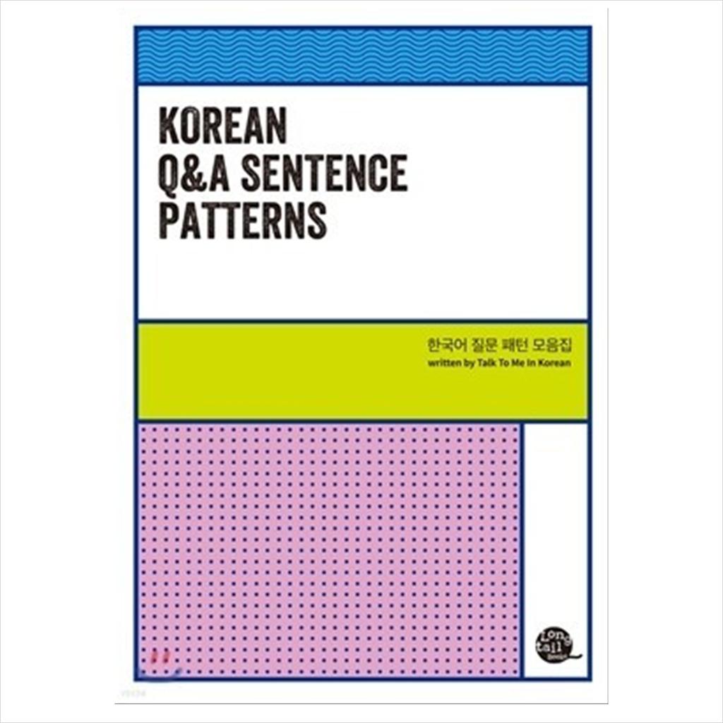 Korean Q&A Sentence Patterns