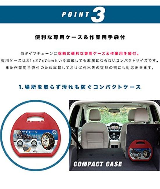 FIELDOOR Tire Chains Work No Jacking Easy Tortoise Shell Compact Case (with Gloves) [KN-80] Required, Installation, Shape, (TUV/GS Certified)