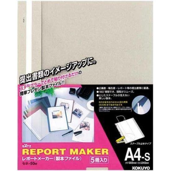 KOKUYO Report Maker 50 sheets capacity A4 vertical gray 30 books