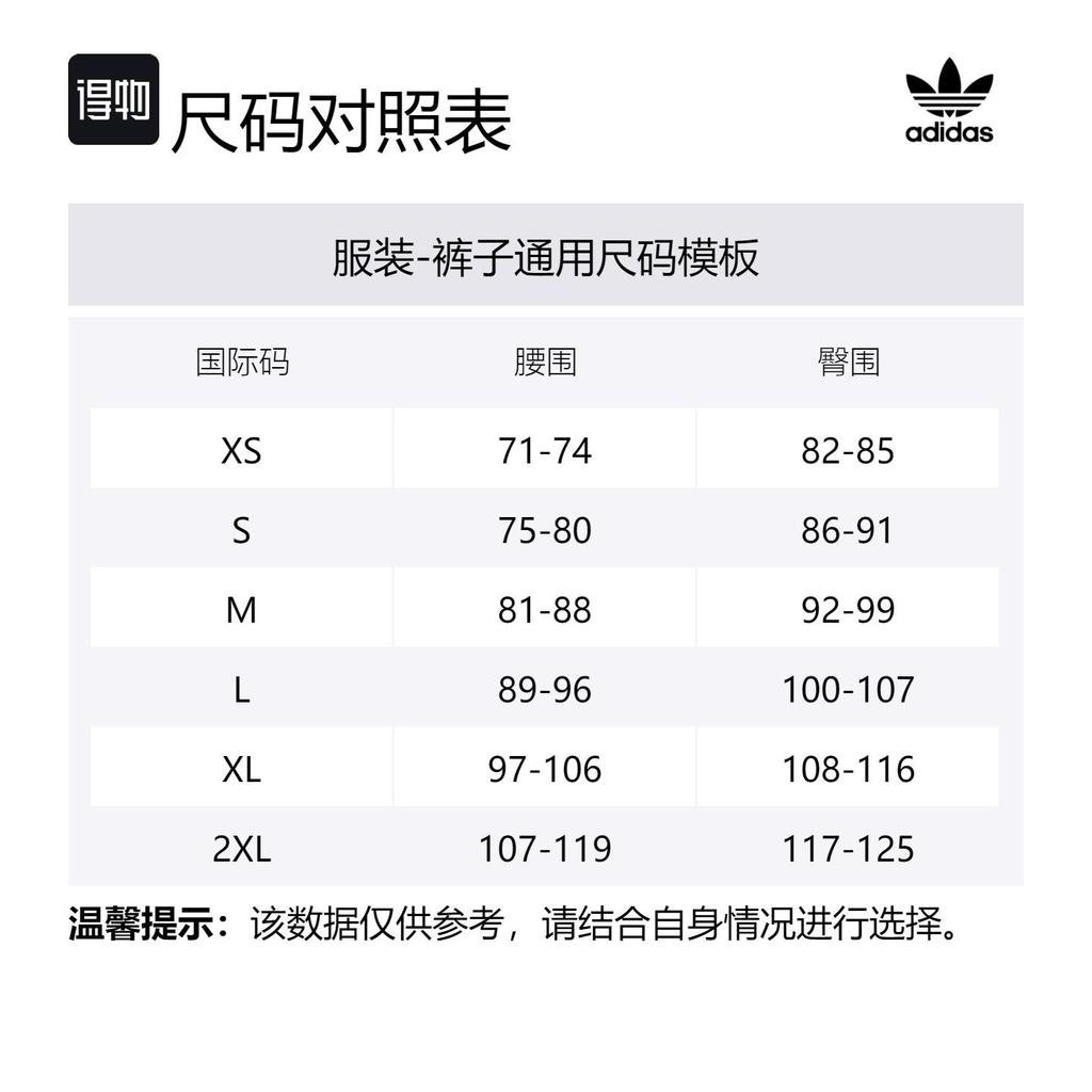 Adidas Adibreak Pants IY9928
