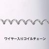 Good-L Coil Key Chain 250 with Reinforced Wire [Slim Clear]