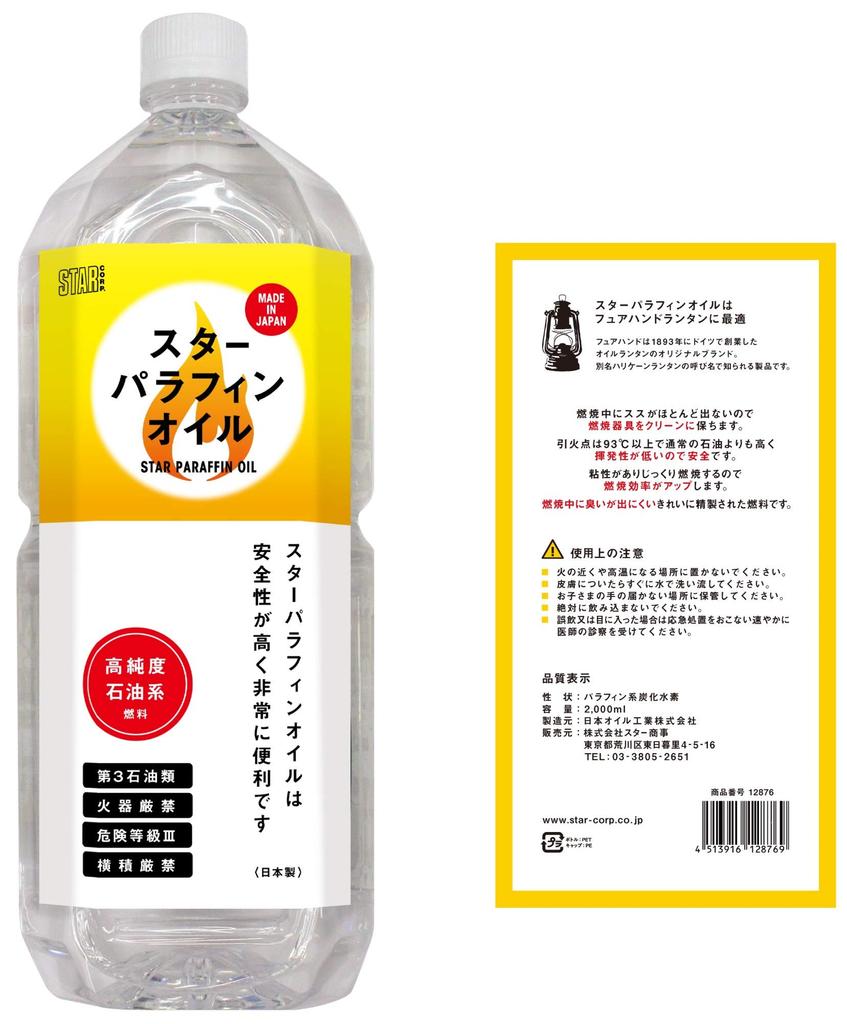 STAR Paraffin Oil 2L 12876
