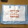 [USED] STRAYKIDS Sauna Clear Mesh Tote Bag