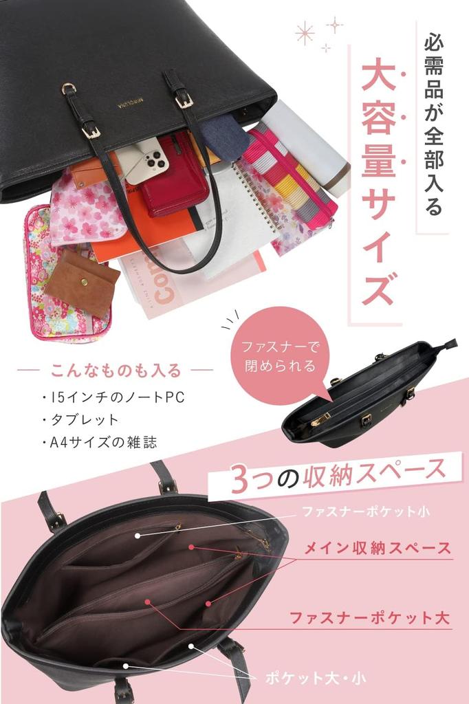 Miwoluna Business Tote A4 PU Leather No Black Women's Bag, Size, (Black, Logo, Hardware)